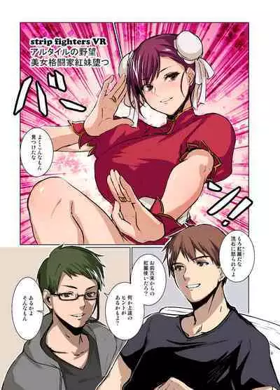 Kaku Gamer no Ore ga Cosplay AV no Heroine ni Natta Ken