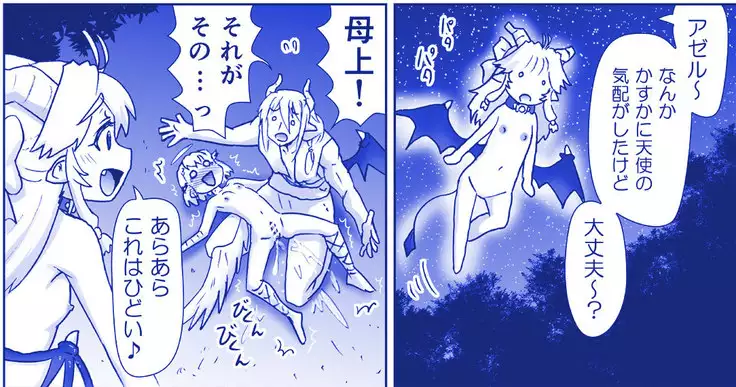 Akuma Musume Kankin Nisshi Series