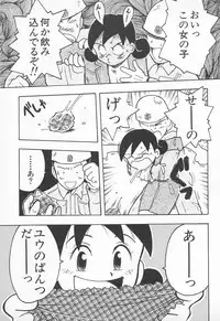 [Uramac] Pants ga Nai!