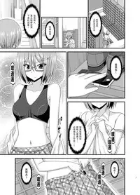 [valssu (Charu)] Roshutsu Shoujo Nikki 11 Satsume [Digital] [Chinese] [尼尔个人汉化]