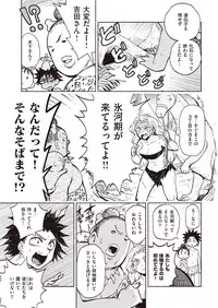 COMIC Kairakuten Beast 2016-05 [Digital]