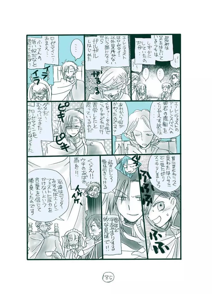 Dark Jimi na フェルジル no Mousou