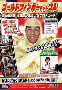 Manga Bangaichi 2007-06 Vol. 209