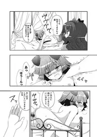 Karyou Gakuen Shotoubu 2010-10 [Digital]