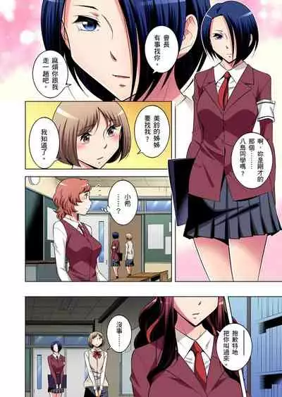 Zetsumetsu Kigu Danshi ~ Boku no Kokan ga Nerawareru Wake | 瀕臨絕種的男子～所有人都在覬覦我的小弟弟 Ch.1-23