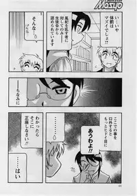 Comic Masyo 2004-08