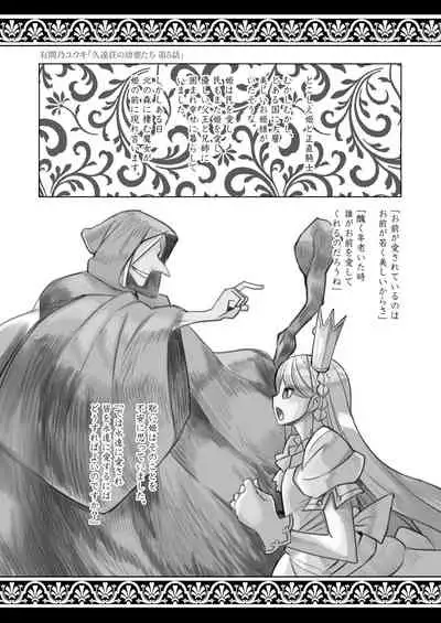 [Anthology] Towako Oboro Emaki Kyuu