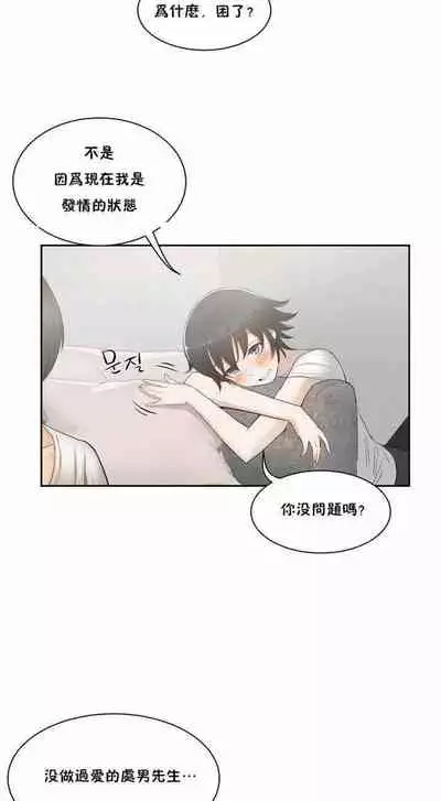 性教育 1-30 中文翻译（更新中）