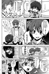 (COMIC1☆8) [Kurione-sha (YU-RI)] Osage no Anoko wa Oshigoto Chuu (Ranma 1/2)