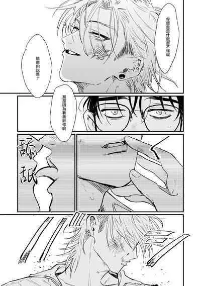 [miso] Koi Kogare Utae ~R.I.P.~ | 歌唱恋慕～R.I.P.～ Ch. 1-6 [Chinese] [冒险者公会] [Digital]