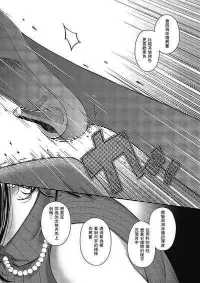 [Hiyoshi Hana] Senjou no Kemono (Comic ExE 43) [Chinese] [瓜皮汉化]