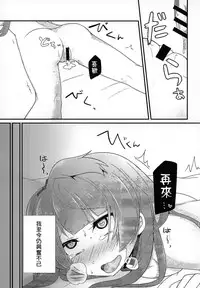 (SC2015 Winter) [Zattou Keshiki (10mo, Shino)] Darkside Live (Love Live!) [Chinese] [紅漢化]