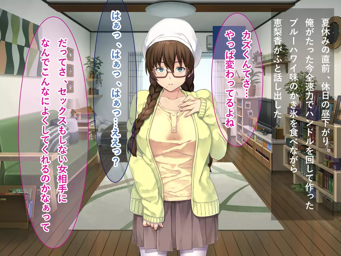 Hatsukoi no Ano Ko wa SEX Daisuki na Hentai Museme! Ano Ko to Hoka no SEX o Satsuei Shite Koufun suru ore!