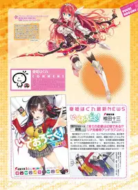 Dengeki Otona no Moeoh Vol.04