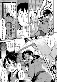 COMIC Shitsurakuten 2012-11