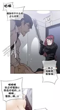 HouseHold Affairs 【卞赤鲤个人汉化】1~33话(持续更新中)