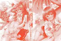 [Nobuki Chihiro] Love Chu. [Chinese]