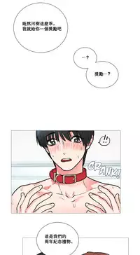 [The Jinshan] Sadistic Beauty Ch.1-22 [Chinese] [17汉化]
