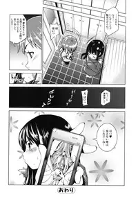 [Shiomaneki] Kouzen Waisetsu Kanojo