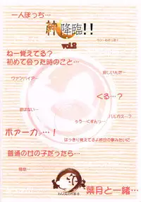 (Puniket 11) [Wanton Land Kumiai (Buchiko, Komame)] Kami Kourin!! Vol.2 (Tsukiyomi Moon Phase)