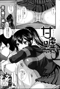 COMIC Kairakuten BEAST 2014-08