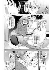 Hajimete no Otona Aji