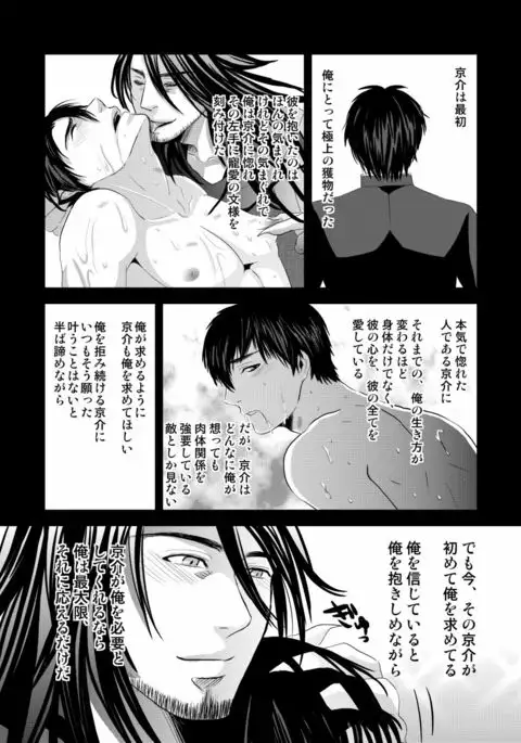 Kyousuke-kun wa an Lucky 2