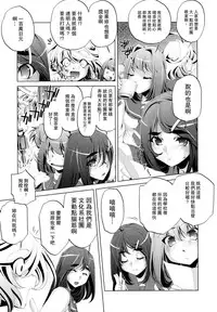 [Ohtori Ryuji] Yah! Toumei Ningen [Chinese] [個性陰暗個人漢化]