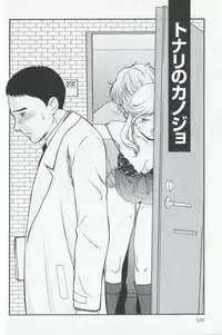 [Fujii Akiko] Mijyuku Office Love