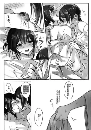 Sono Ringo no Aji wa | 那蘋果的味道是