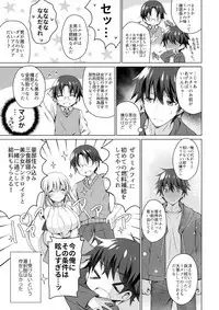 (COMIC1☆13) [Ice Cream (vanilla)] Android no Watashi ni Nenryou Hokyuu shite Kudasai