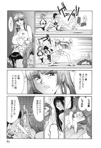 [Kamitsuki Manmaru] GO GO HEAVEN!! Vol.2