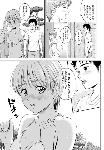 COMIC BAVEL 2019-10