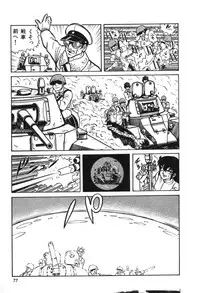 [Suo Mifumu] Trip Trap Trooper