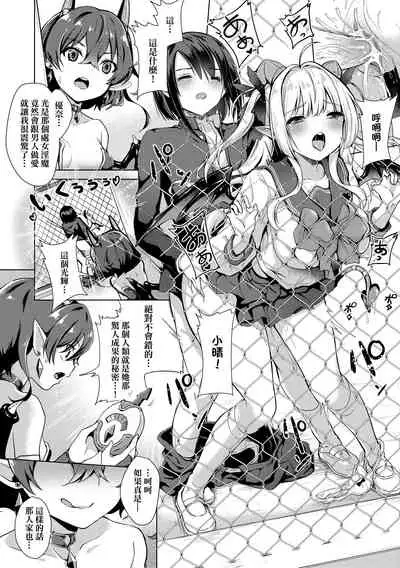 [ShiBi] Succubus Company | 魅魔精源開發公司 [Chinese] [Decensored] [Digital] [Ongoing]