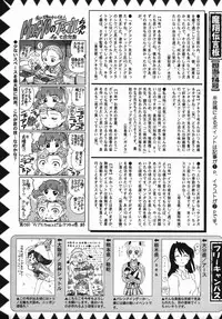 Comic Masyo 2006-04