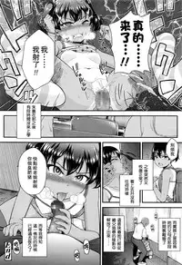 [Hikoma Hiroyuki] Tsungire (COMIC LO 2016-07) [Chinese] [无毒汉化组]