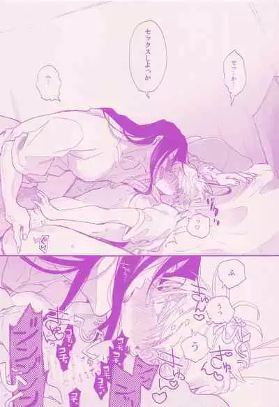 Her die His birth / who are you?