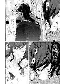 [Mizushima Sorahiko] Shoujo Hakkei