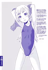 [EB110SS] Ookiku Natta Desho [Digital]