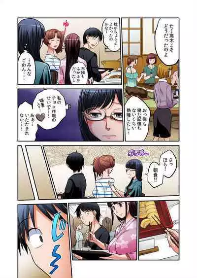 [Amane Shirou] Hatsujou Joshi Ryou Harem ~Sonnani Dashitara Ninshin Shichau!!~ Vol. 1-5