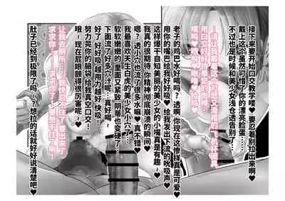 [Tsuchikuda Material] -Asakura Touru- Migawari Kyousei Mesu Kobi (THE iDOLM@STER: Shiny Colors) [Chinese] [不咕鸟汉化组]