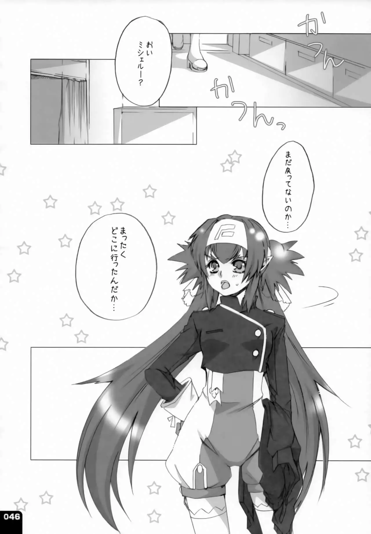 Miha Kura Ifu! -For adults-