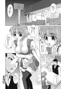 [Umihara Minato] Shoujo Rape