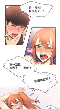 [﻿Chance, Kamang] Sports Girl ch.1-28[Chinese]
