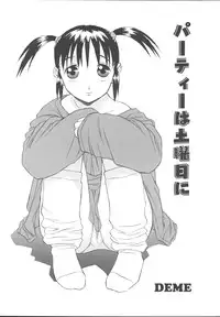 [Anthology] Imouto Gokko ~Imouto Anthology~