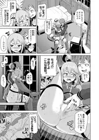 [Tamaya (Nonaka Tama)] Damegami-sama no Succubus Beit! (Kono Subarashii Sekai ni Syukufuku o!) [Digital]