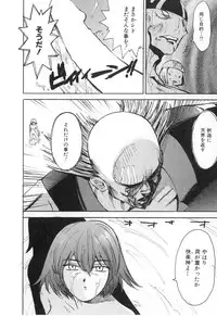 [Kamitsuki Manmaru] GO GO HEAVEN!! Vol.2