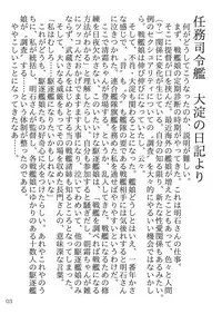 [LUNATIC PROPHET (Arimura Yuu)] Oshikkollection Senkan Hen Jou (Kantai Collection -KanColle-) [Digital]