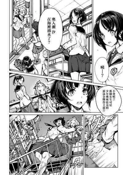 Otohime Diver 2 | 乙姬潛水士